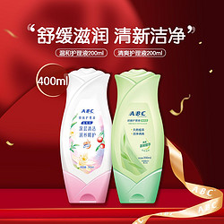 ABC KMS深层抑菌女性私处清洗液200ML*2瓶