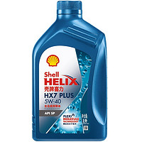 Shell 壳牌 蓝喜力全合成机油  Helix HX7 PLUS 5W-40 API SP级 1L