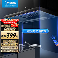 Midea 美的 欧式顶吸抽油烟机家用21立方大吸力排烟机高压直喷洗Y39S