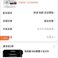 订单截图缩略图