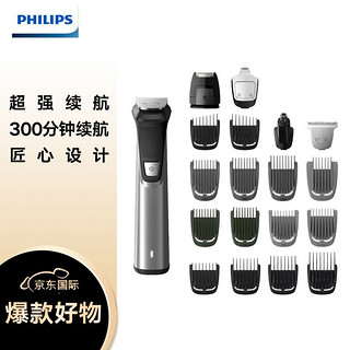 PHILIPS 飞利浦 MG7750  多功能造型器 成人儿童电动理发器