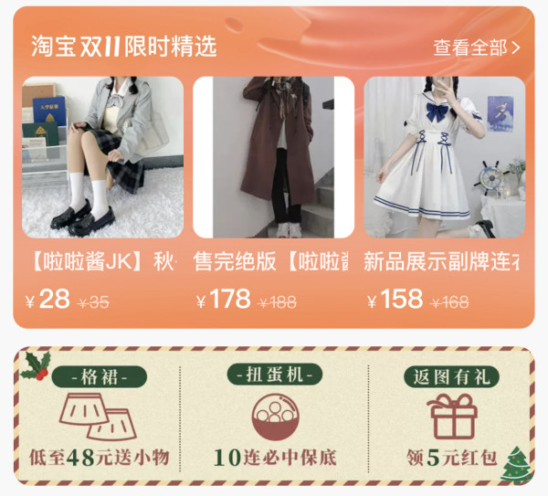 Kyouko/梗豆双十一活动巨惠来袭!格裙买一送一,扭蛋十发必中制服套装!