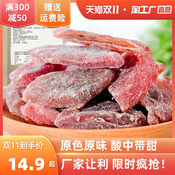 zhenqinhui 真亲惠 百香果干250g袋装果脯蜜饯果干办公休闲酸甜零食小吃散装半斤