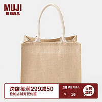 MUJI 無印良品 女士黄麻手提包 EGD42A1S 黄麻色 中号