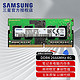SAMSUNG 三星 DDR4 2666 第四代笔记本内存条PC4适用于华硕惠普戴尔雷神等 ddr4 2666 4g内存条笔记本