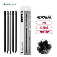 SANMU 三木 SUNWOOD) 名匠系列 12支HB六角杆黑木铅笔/绘图/书写笔 MC60