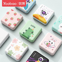 Yoobao 羽博 充电宝超薄小巧便携10000毫安