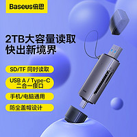 BASEUS 倍思 读卡器 USB3.0高速多功能二合1