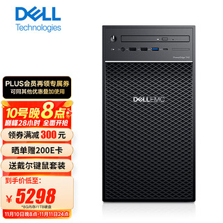 DELL 戴尔 PowerEdge T40/T150/T350 至强E-2224G 3.5G 四核 16G内存/2*1TB硬盘