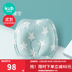 kub 可优比 婴儿定型枕 美丽星空