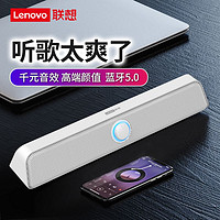 Lenovo 联想 L023S桌面电脑音箱无线蓝牙音响迷你回音壁笔记本台式机通用