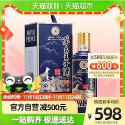 MOUTAI 茅台 53度王子酒(戊戌狗年)500ml*1盒酱香型白酒（购买2瓶赠礼袋）