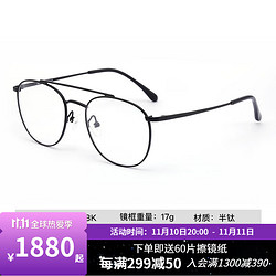 essilor 依视路 线上专供依视路1.60\/1.67非球面钻晶X4(F) 钛+金属-全框-4026BK-黑色 1.60