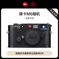 Leica 徕卡 M6经典胶片相机旁轴相机 10557