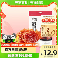 LYFEN 来伊份 精制猪肉脯自然片100g休闲零食小吃肉干解馋熟食食品