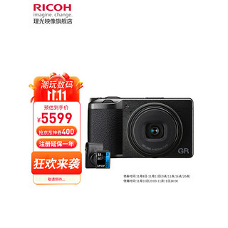 RICOH 理光 GRIII 3英寸数码相机（18.3mm、F2.8）黑色 超值套装