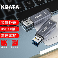 KDATA 金田 USB3.0高速U盘64G128G办公U盘usb3.1个性刻字LOGO 官方标配 128G