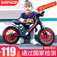SHIPHOP 德国shiphop儿童平衡车1-2-3岁宝宝滑步车无脚踏单车滑行车自行车