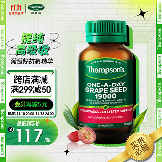 THOMPSON'S 汤普森 葡萄籽精华片 120粒