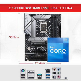 ASUS 华硕 PRIME Z690 PLUS DDR4 主板+Intel i5-12600KF 板U套装