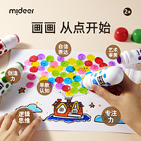 mideer 弥鹿 儿童水彩笔可水洗幼儿园画画专用彩笔画画笔2岁宝宝涂鸦