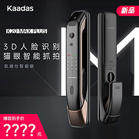 抖音超值购：kaadas 凯迪仕 K20 MaxPlus3D人脸解锁可视猫眼全自动智能门锁指纹锁