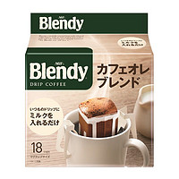 有券的上：AGF Blendy 混合口味咖啡 挂耳 7g*18袋