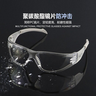 3M 护目镜11394透明 防尘防风沙防护眼镜 防冲击运动款旅游骑行带绳眼镜yzlp