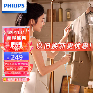 PHILIPS 飞利浦 手持挂烫机蒸汽熨烫刷便携家用可折叠挂烫机STH3020/18