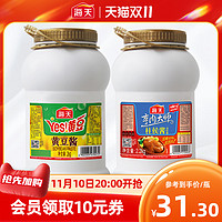 海天 柱侯酱2.2kg黄豆酱2kg商用酱料正宗烹肉腌肉调料拌饭拌面调味