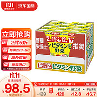 ITOEN 伊藤园 日本原装进口 果蔬汁清爽维他命饮料 纸盒装  200ml*12盒/箱 偏橙子味