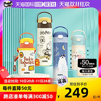 THERMOS 膳魔师 德国膳魔师/THERMOS极地探险316L钢儿童吸管保温杯赠杯套