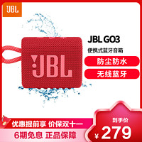 JBL 杰宝 GO3 音乐金砖三代 便携式蓝牙音箱 低音炮 户外音箱 迷你小音响