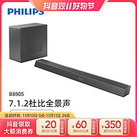 抖音超值购：PHILIPS 飞利浦 B8905 家庭影院音响音箱套装蓝牙低音炮杜比回音壁