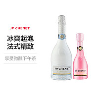 J.P.CHENET 香奈 P.CHENET香奈法国原瓶进口冰爽起泡葡萄酒750ml+200mlParty款