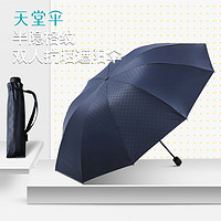 天堂 伞十骨超大晴雨两用折叠雨伞学生双人黑胶防晒遮阳伞