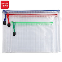 TANGO 天章 9145 透明拉链袋组合(A4+B5+A5)  红绿蓝 3个/包