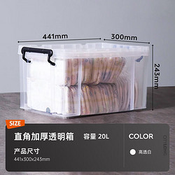 Citylong 禧天龙 透明大号收纳箱搬家箱打包箱 20L 1个装