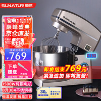 SUNATUR 顺然 家用大型厨师机全自动和面醒面机多功能商用大功率打蛋器奶油料理机 8升