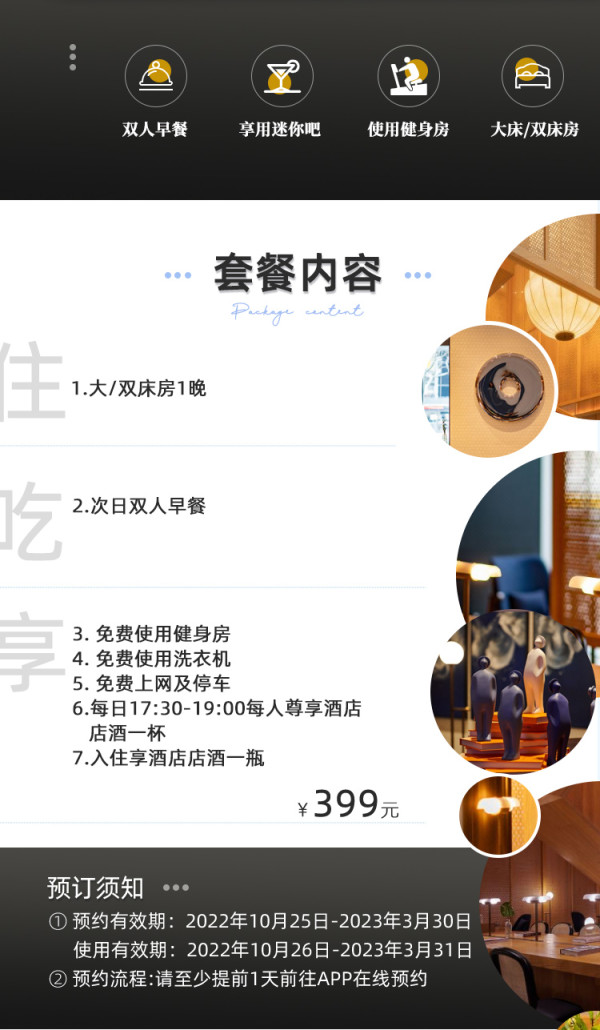 周末节假日不加价！上海前滩雅辰尚酒店1晚套餐（含双早）