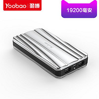 Yoobao 羽博 19200毫安大容量充电宝手机充电宝平板ipad智能通用适用iPhoneX 5s 6手机双输出移动电源可上飞机