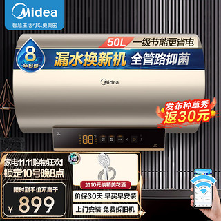 Midea 美的 热水器 储水式电热水器上门安装以旧换新J7 50升5.5倍增容大水量F5022-J7