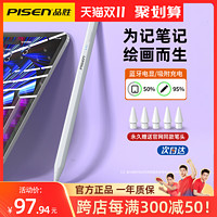 PISEN 品胜 适用applepencil电容笔二代苹果ipad触控笔apple通用mini触屏笔防误触2022平替手写笔pencil平板air双头