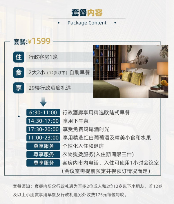 周末节假日不加价,市中心位置!深圳四季酒店 行政客房1晚套餐(含4早+行政酒廊礼遇)