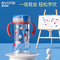 88VIP：evorie 爱得利 宝宝吸管学饮杯 300ml