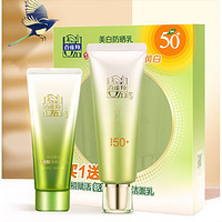 88VIP：PECHOIN 百雀羚 美白防晒乳 SPF30 SPF50+  60g