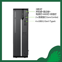 acer 宏碁 环保商务台式机主机 商用办公电脑整机 (12代i5-12400 16G 256G+1T) 商祺X4270 680A 23.8英寸