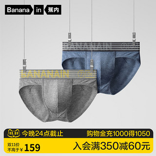 Bananain 蕉内 706P 男士内裤运动透气中腰2件装