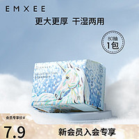 EMXEE 嫚熙 会员专属嫚熙（EMXEE）独角兽绵柔巾婴儿棉柔巾宝宝一次性洗脸巾新生儿干湿两用手口清洁巾 80抽1包