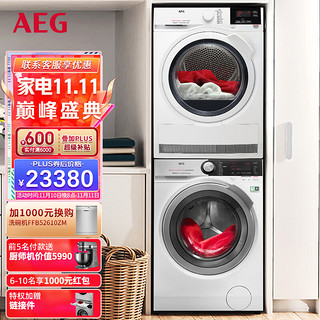 AEG 安亦嘉 原装进口8系9公斤滚筒洗衣机+7系8公斤热泵烘干机洗烘套装 羊毛绿标认证L8FEC9412N+T7DEG834